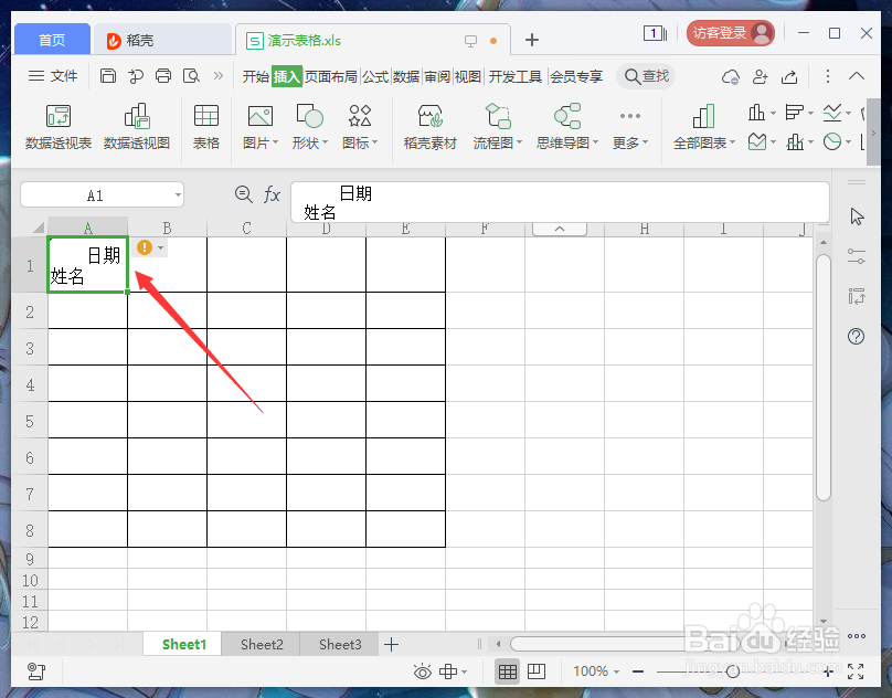 表格怎么插斜线打字