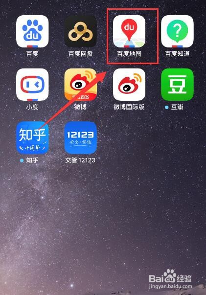 百度地图如何关闭本地足迹记录