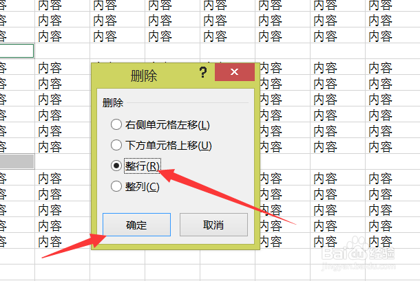 怎么快速删除excel中的空白行