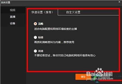 斗鱼TV直播伴侣怎么使用