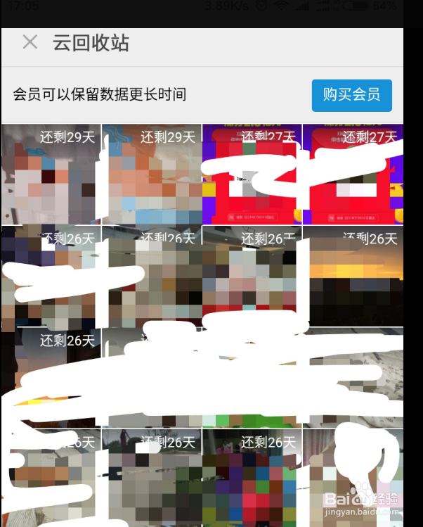 小米手机如何查看删除了的照片？