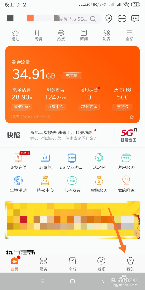 创新头条联通下载官网app(苹果版中国联通创新头条app)