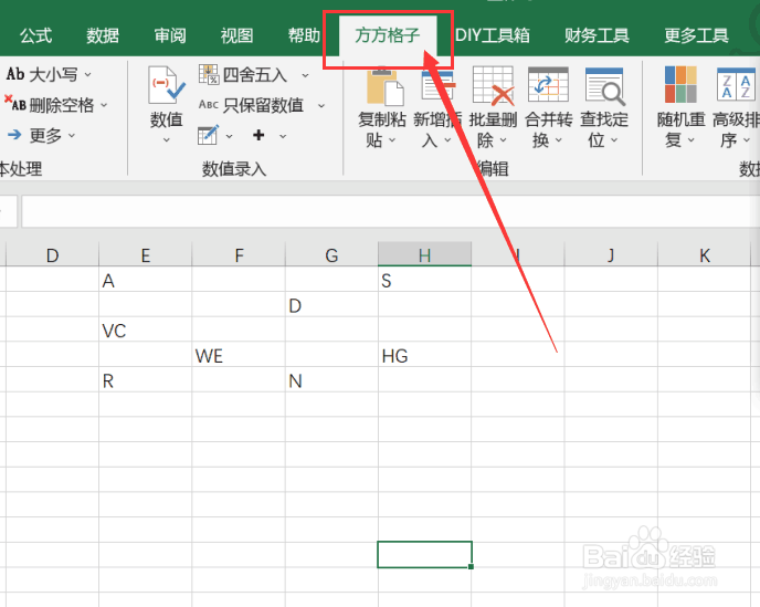 excel要实现向右填充空白单元格要如何操作