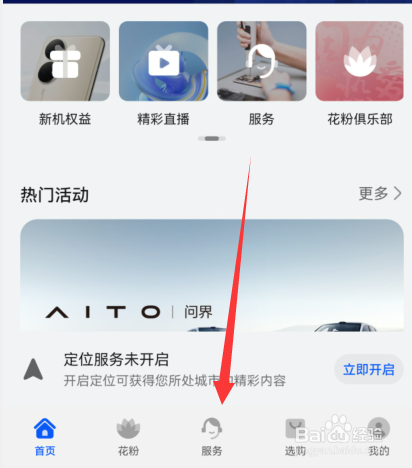 华为手机无法接打电话怎么办