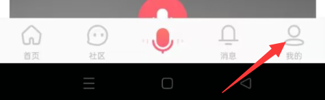 配音秀APP如何进行实名认证