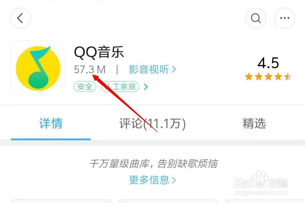 酷狗、网易云、QQ这三大音乐软件之间的区别