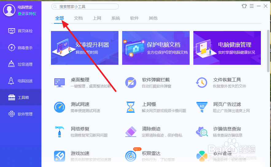 广告弹窗怎么拦截？