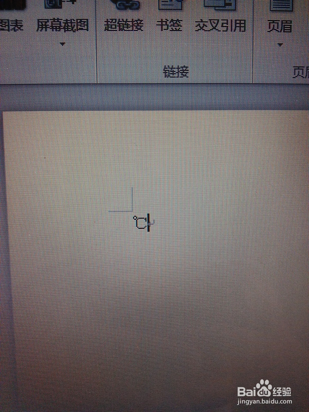 怎样在电脑上输入摄氏度符号