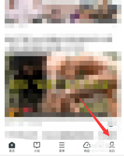 UC浏览器app怎么进行书签找回