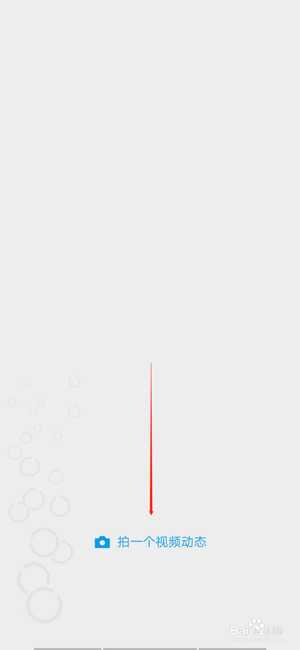 微信小气泡视频怎么发?