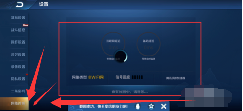 怎么降低王者荣耀延迟
