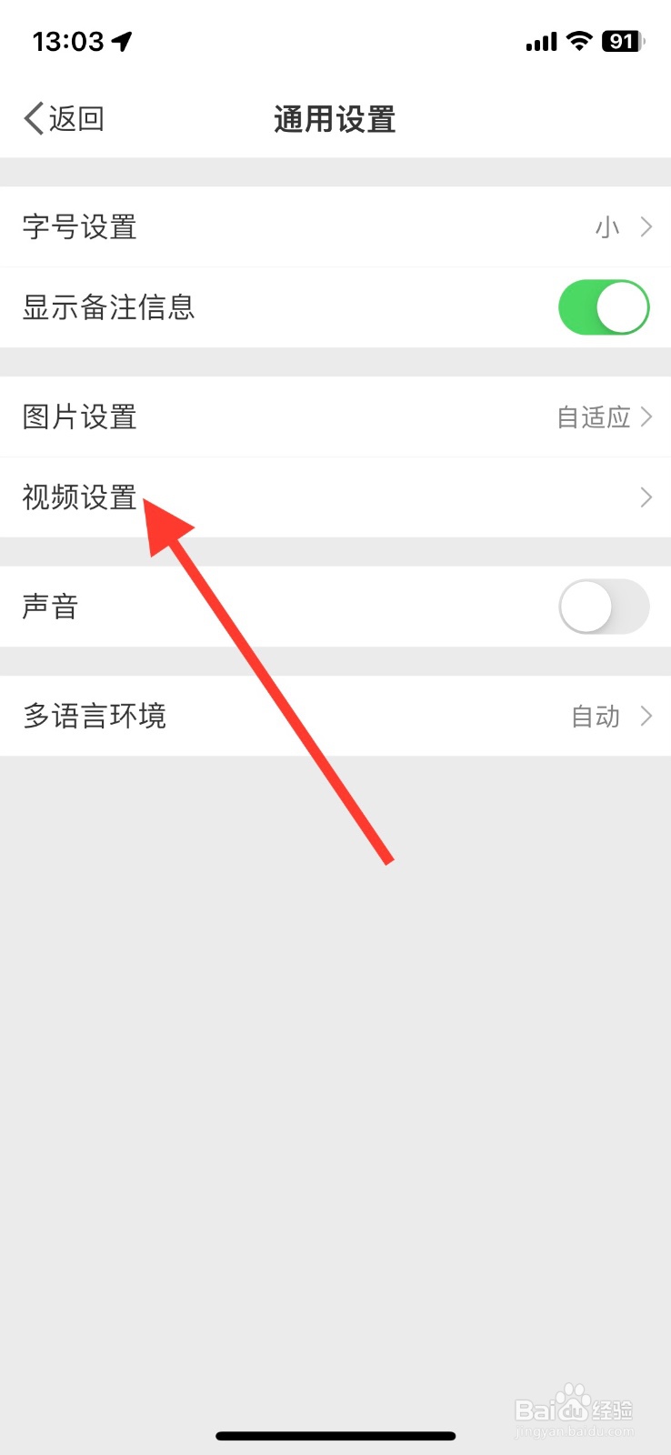 微博app展示水印功能如何关