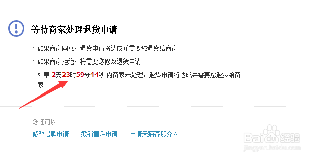 申通快递退货单号格式怎么填