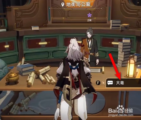 崩坏铁道异邦骑士对话怎么选择