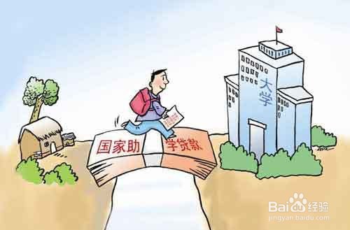 如何得到生源地贷款