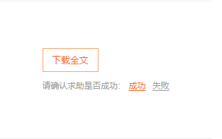 如何用百度学术下载论文