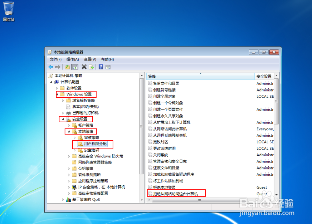 访问计算机提示