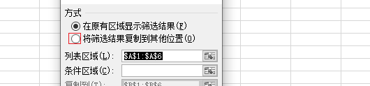 excel2007删除重复数据并对比