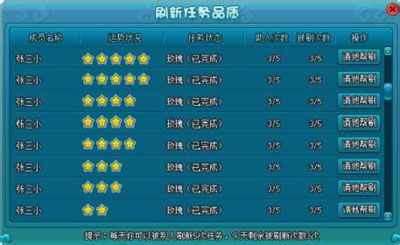 梦幻飞仙怎么获得阅历