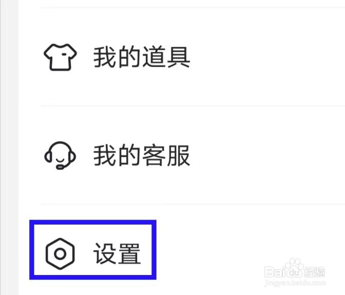心遇如何打开美颜设置