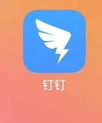 钉钉怎么提交出差申请