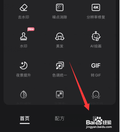 如何使用Wink软件复制草稿箱内容