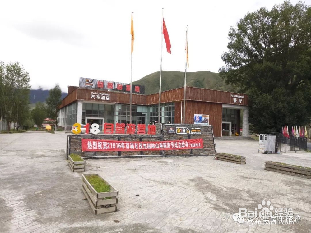 自驾游怎样找露营地
