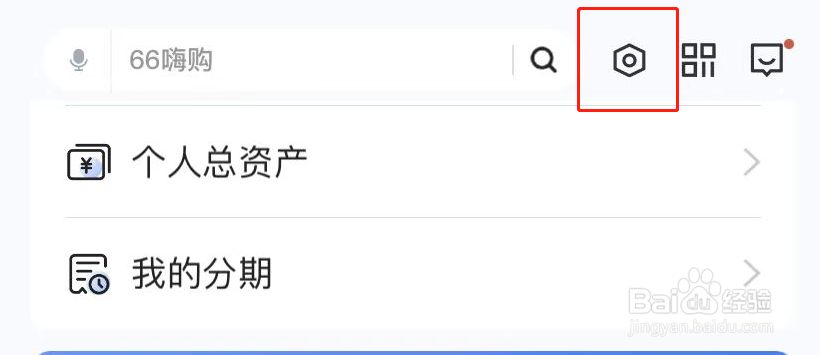 浦大喜奔APP如何关闭个性化推荐