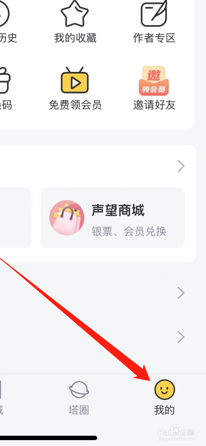 塔读小说如何查看第三方信息共享清单