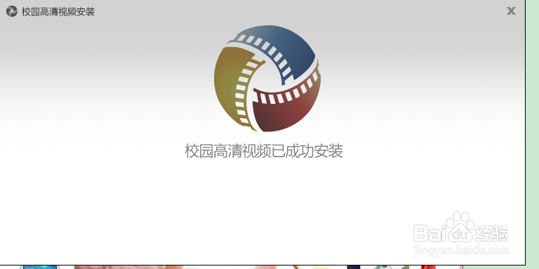 校园网怎样看高清视频 不卡看大片