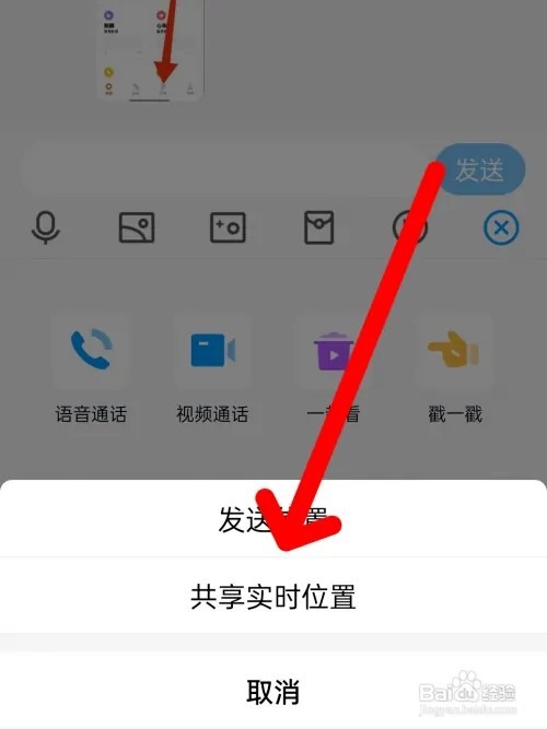 怎样知道对方在哪个位置