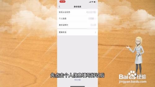 微信实名认证没有银行卡怎么办