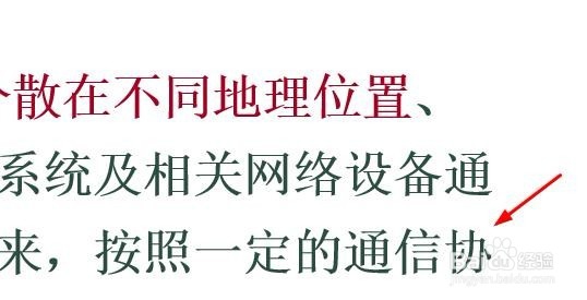 计算机的网络是如何定义