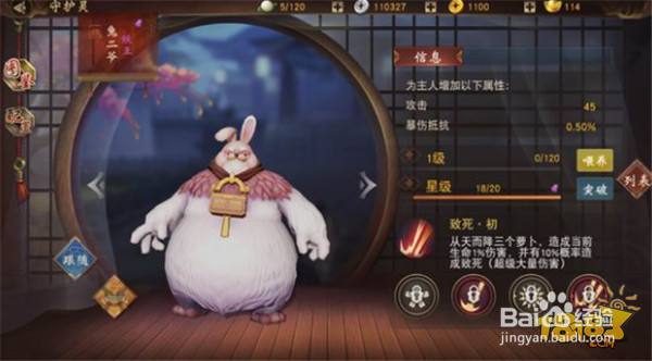 神都夜行录兔二爷值得培养吗 兔二爷图鉴