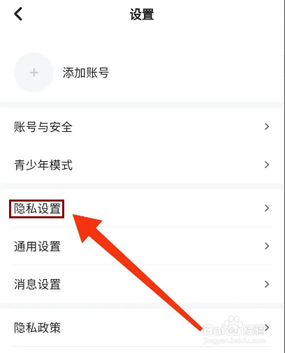 嗨歌怎么设置消息防打扰