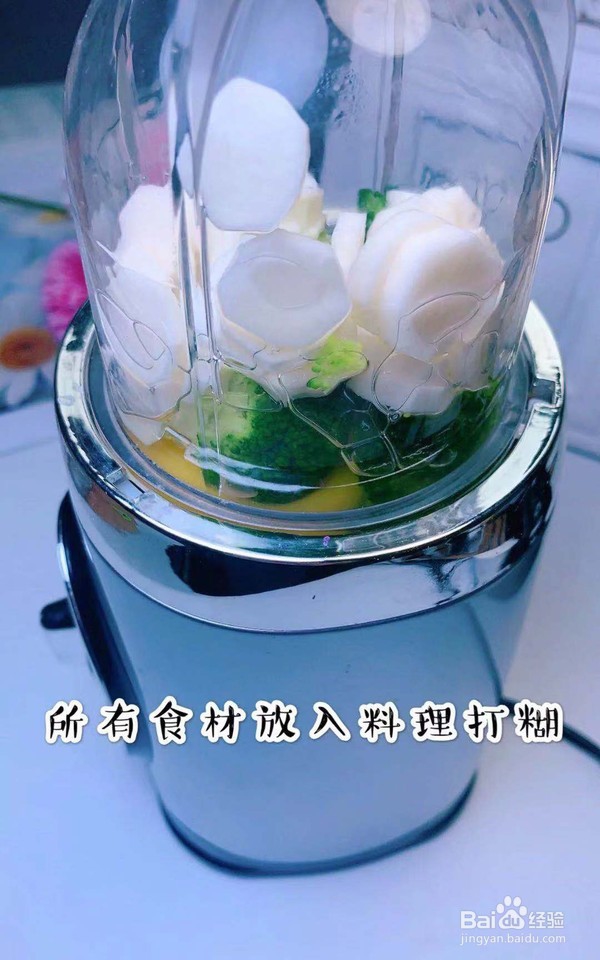 西兰花山药的做法