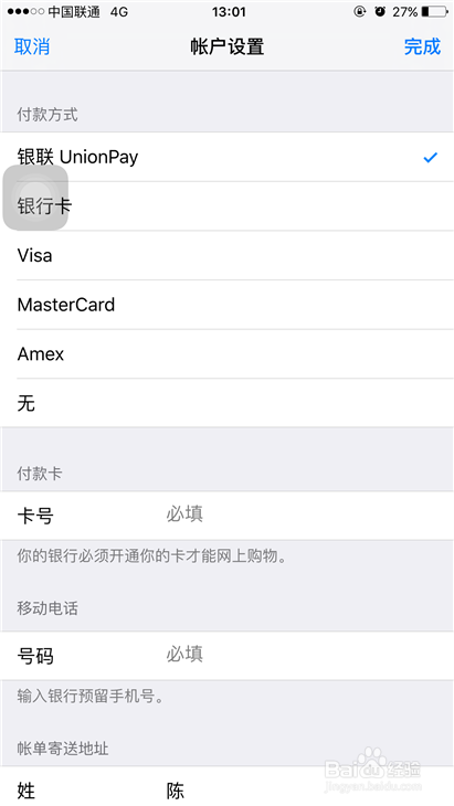iphone 6s Plus如何给apple ID充值