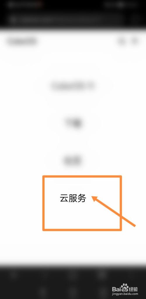 0pp0手机云服务如何登录
