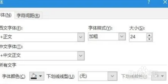 PPT如何更改字体大小
