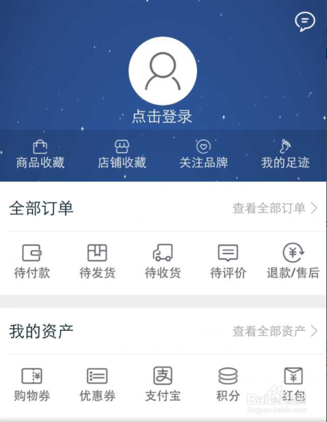 怎么领取手机天猫猜品牌积分