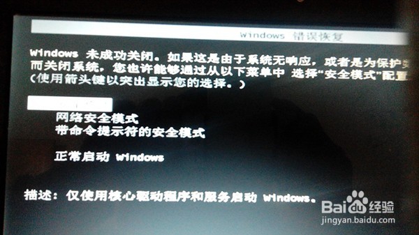 如何有效解决“Win7update失败,还原更改“问题