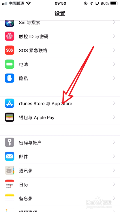 苹果手机怎样解决下载的时候总是需要验证