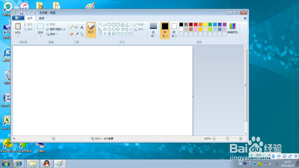 笔记本如何截图并保存图片