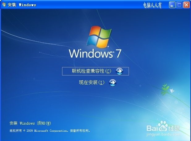 安装操作系统：[21]Windows7.ISO