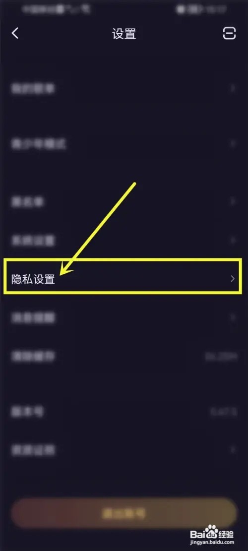 鱼耳个人房间状态如何公开