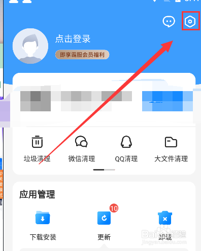 应用宝如何关闭通知栏快捷工具