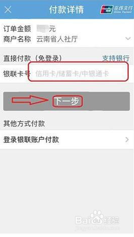 云南人社怎么交医疗保险