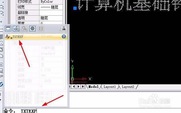 CAD制图中图纸文字怎么分解成线编辑？