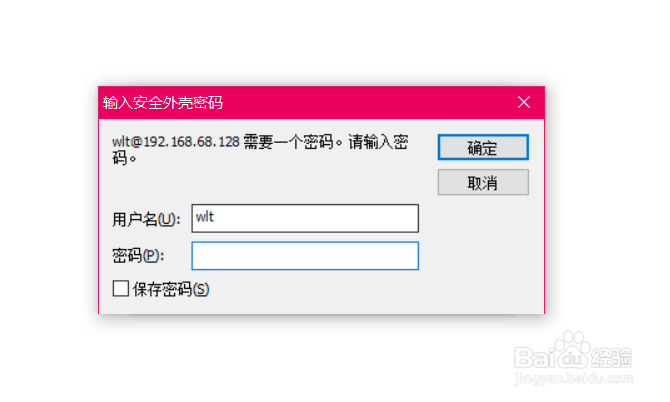 如何使用SCRT运程连接主机实现访问和操作主机