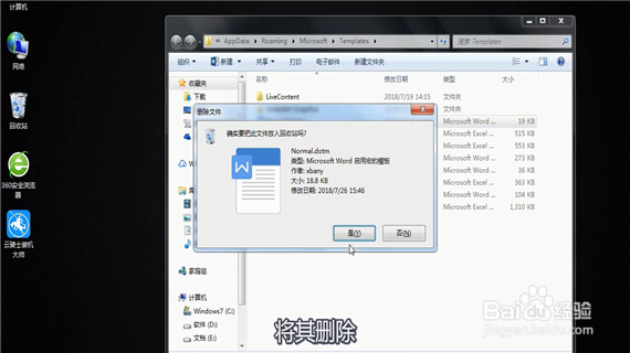 word巧操作——word安全模式如何解除